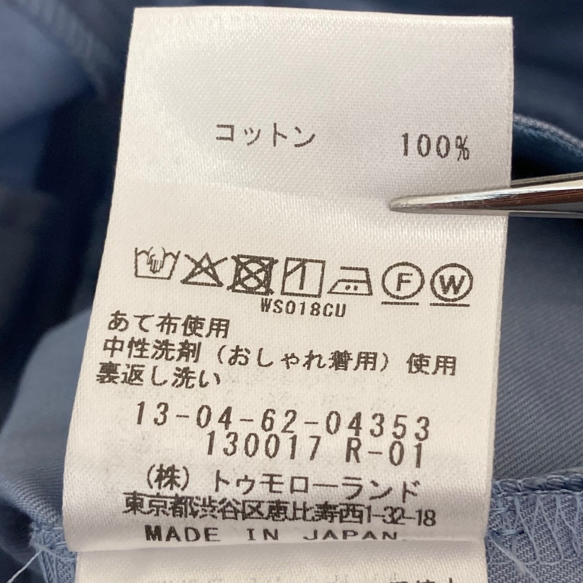 コットンギャバジン タックワイドパンツ13-04-62-04353