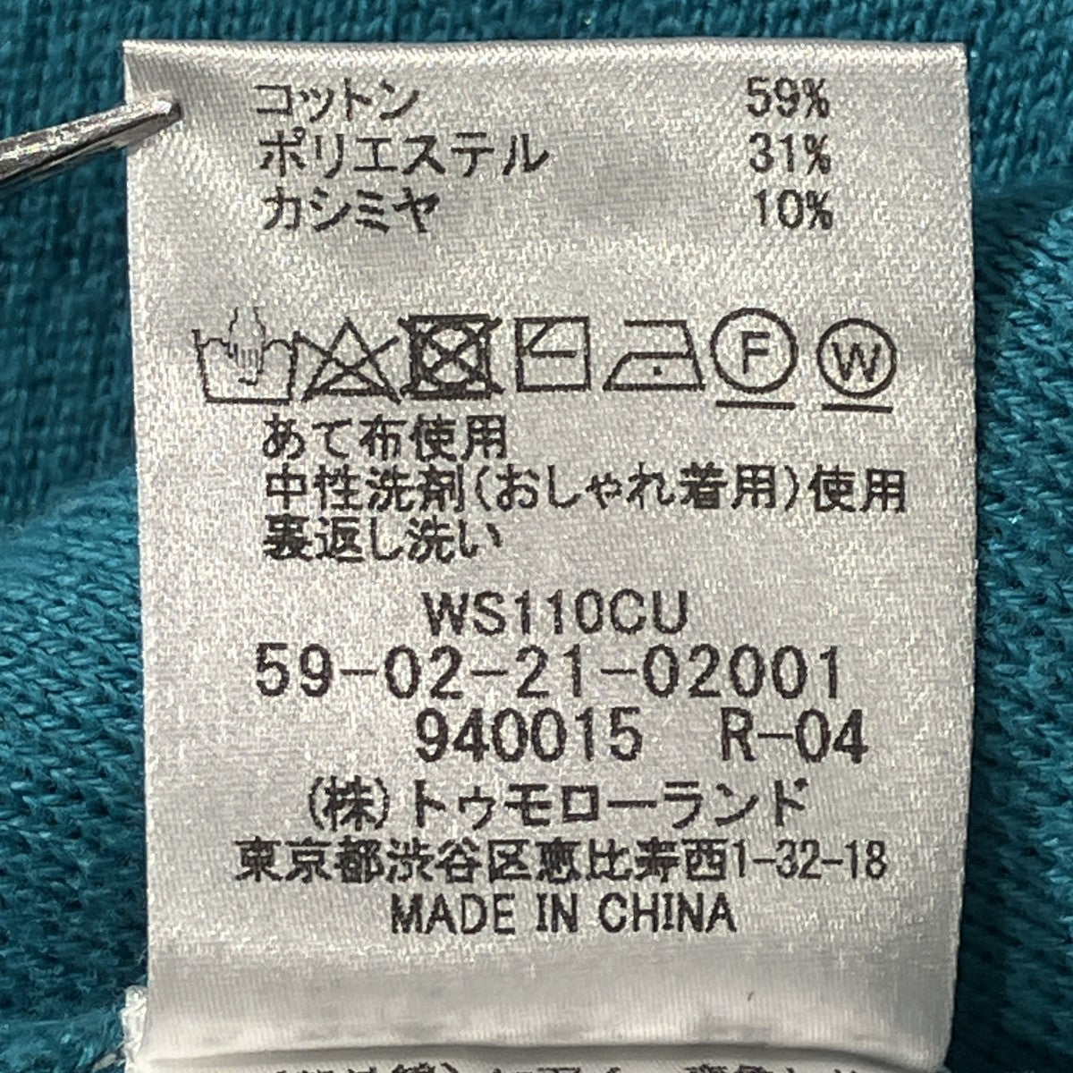 CABaN 22SSニットフーディー59-02-21-02001 古着・中古-7枚目のアイテム画像