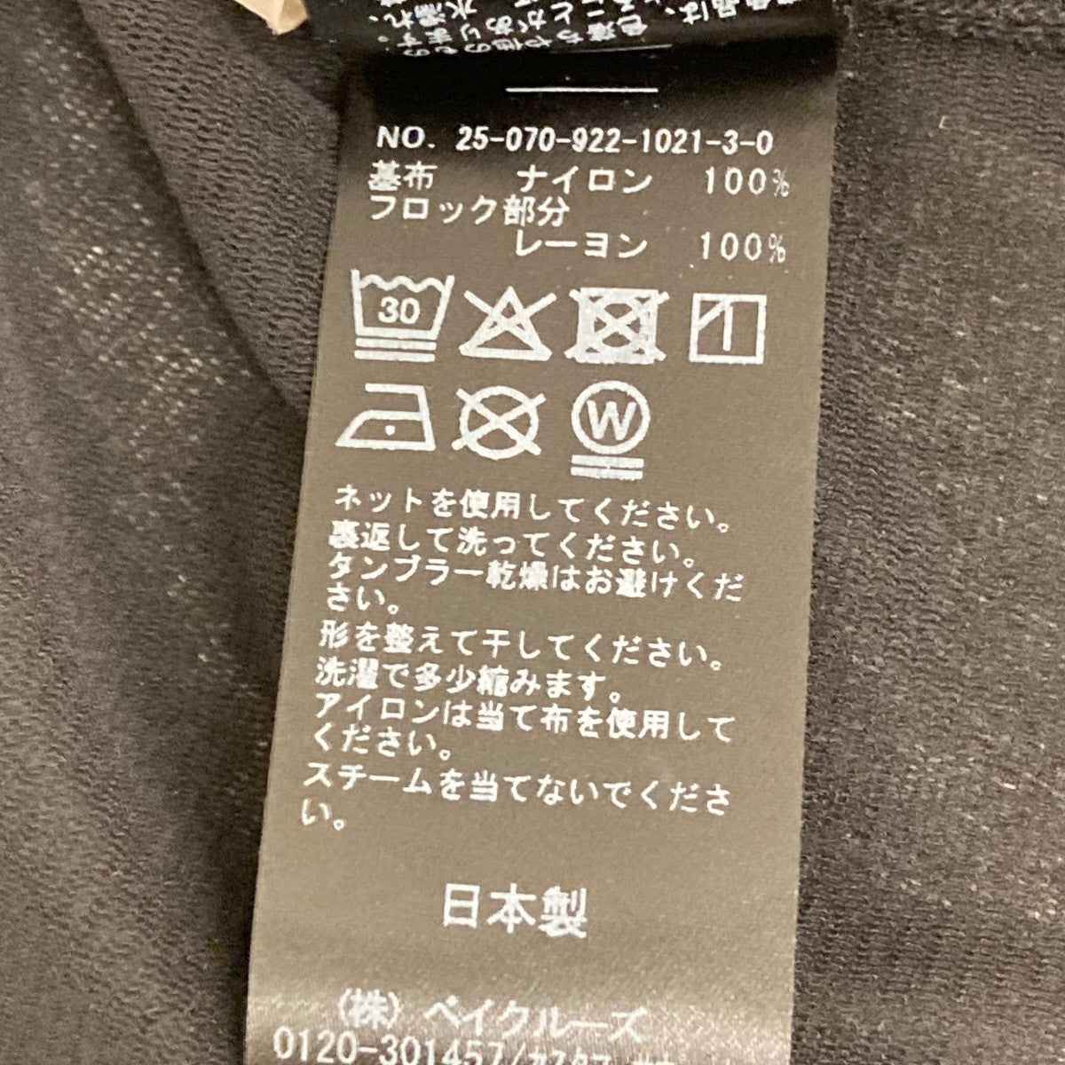 25AWFlocky Mesh長袖カットソー25070922102130