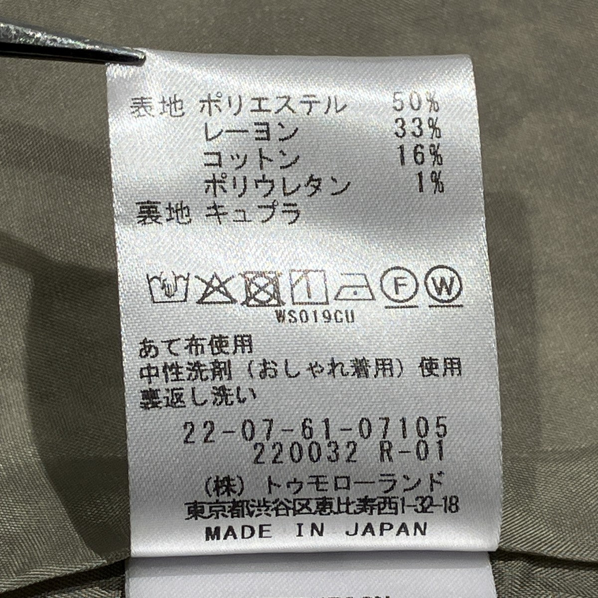 DES PRES 26SSメランジジャージー ショートジレジレベスト22-07-61-07105 古着・中古-7枚目のアイテム画像