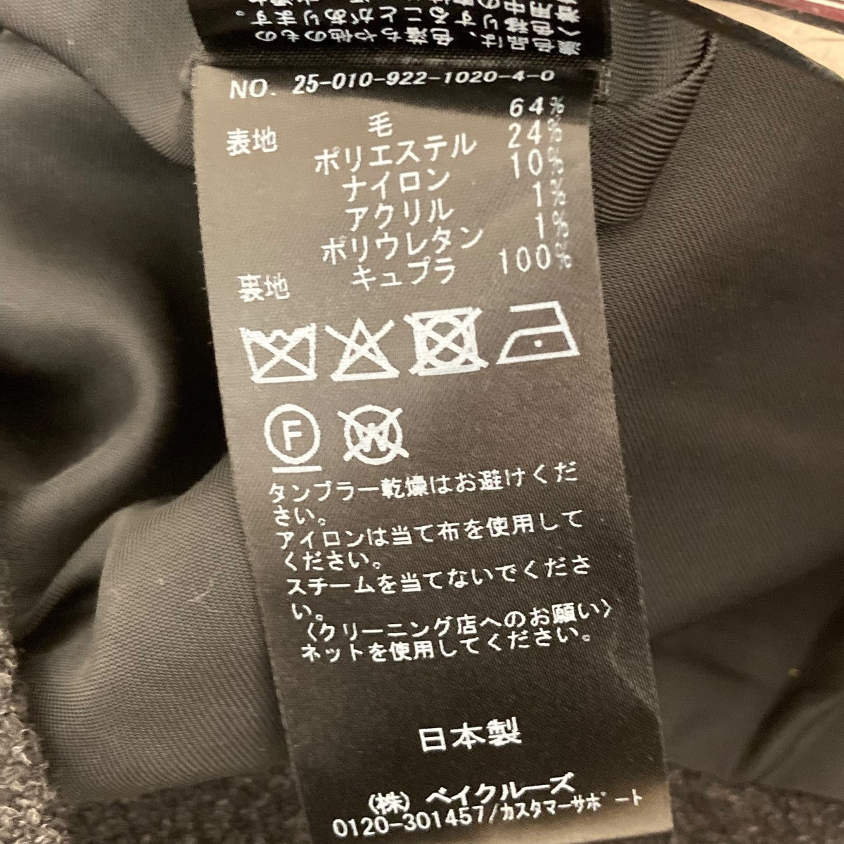 25AWBig Tailoredテーラードジャケット25010922102040