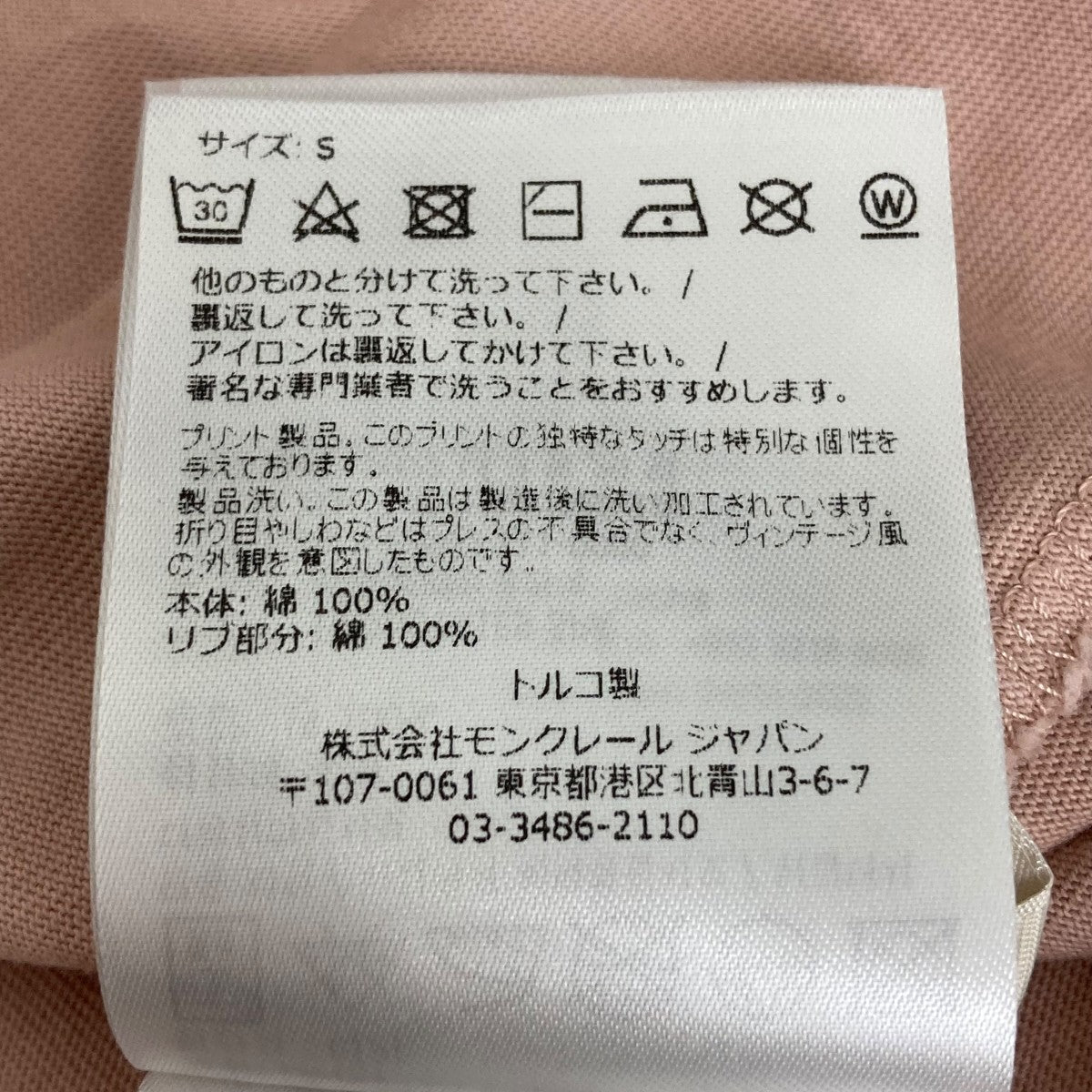 半袖TシャツH20938C00010