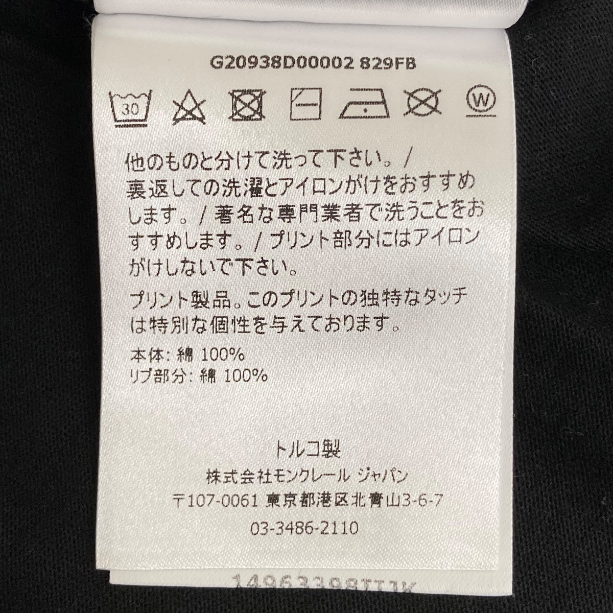 長袖TシャツG20938D00002