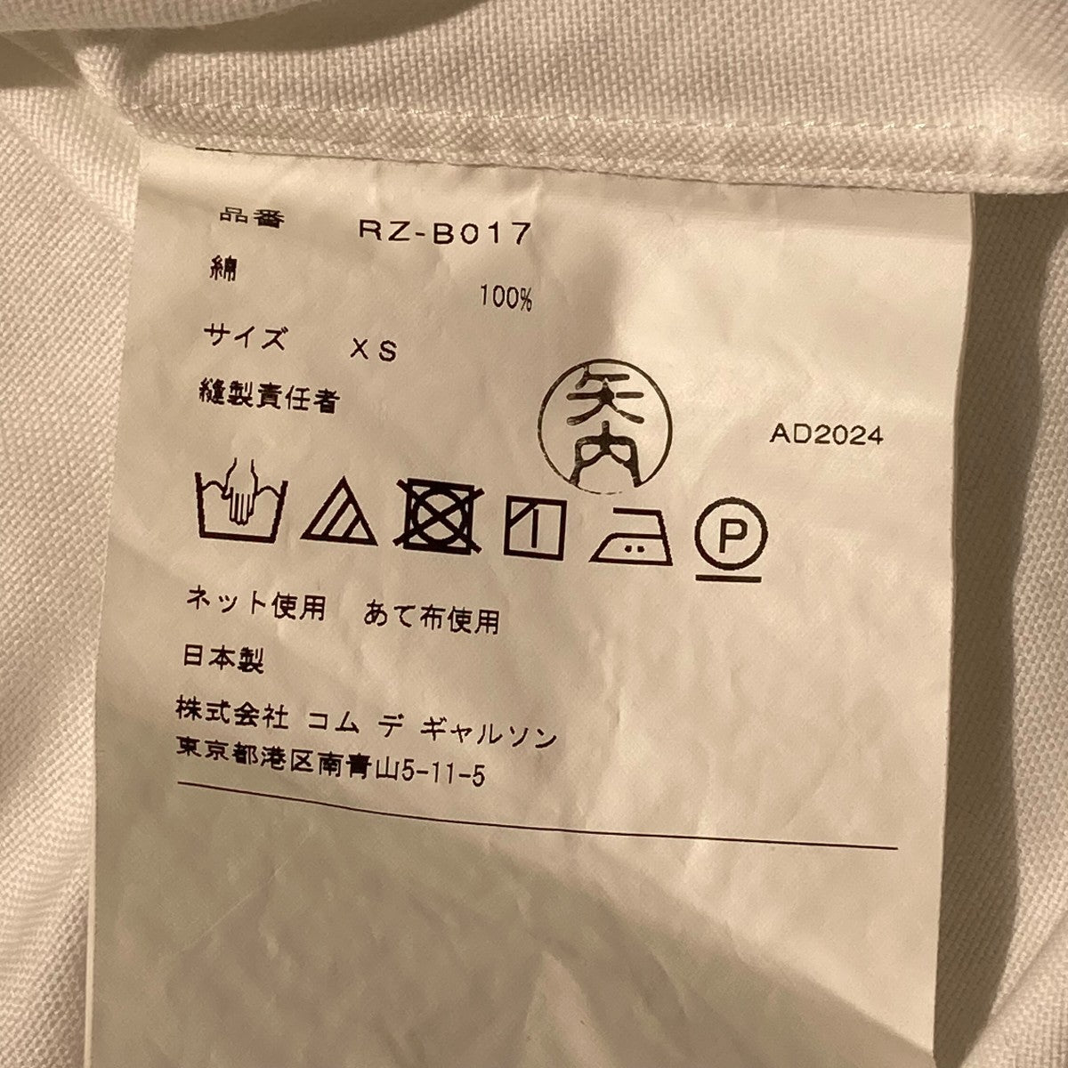 コットンシャツRZ-B017