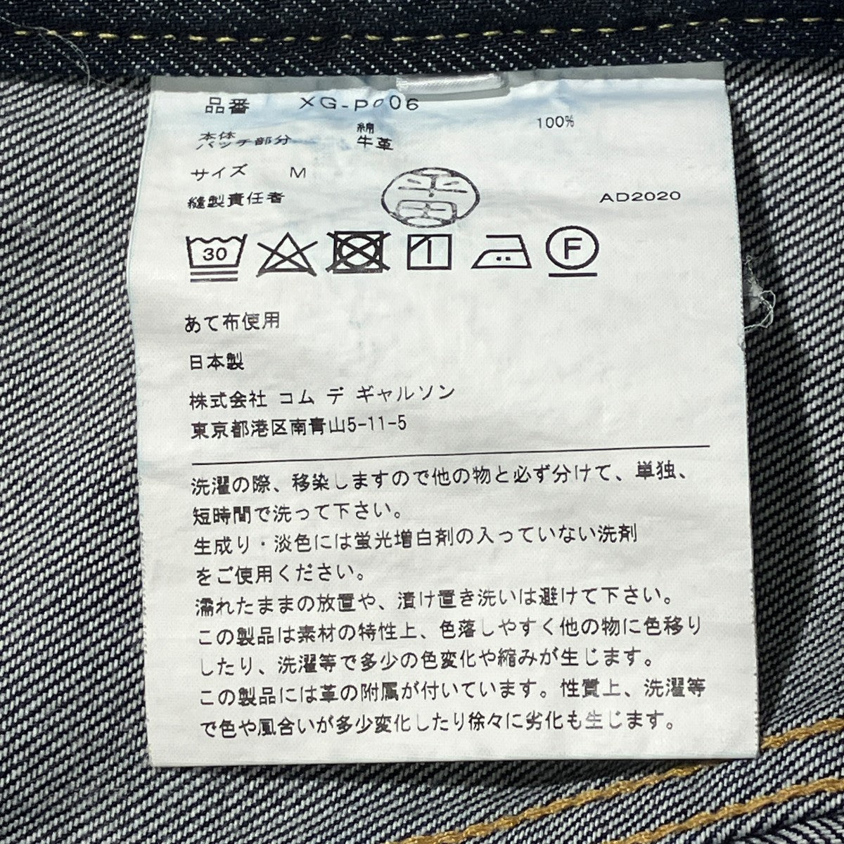 サルエルパンツ AD2020デニムパンツXG-P006