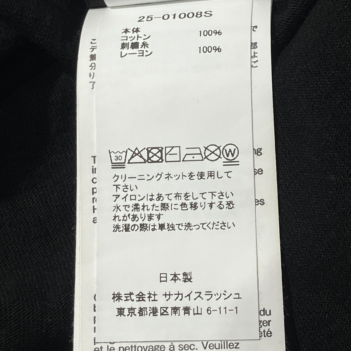 25SSWHERE THE WILD THINGS ARE半袖Tシャツ25-01008S