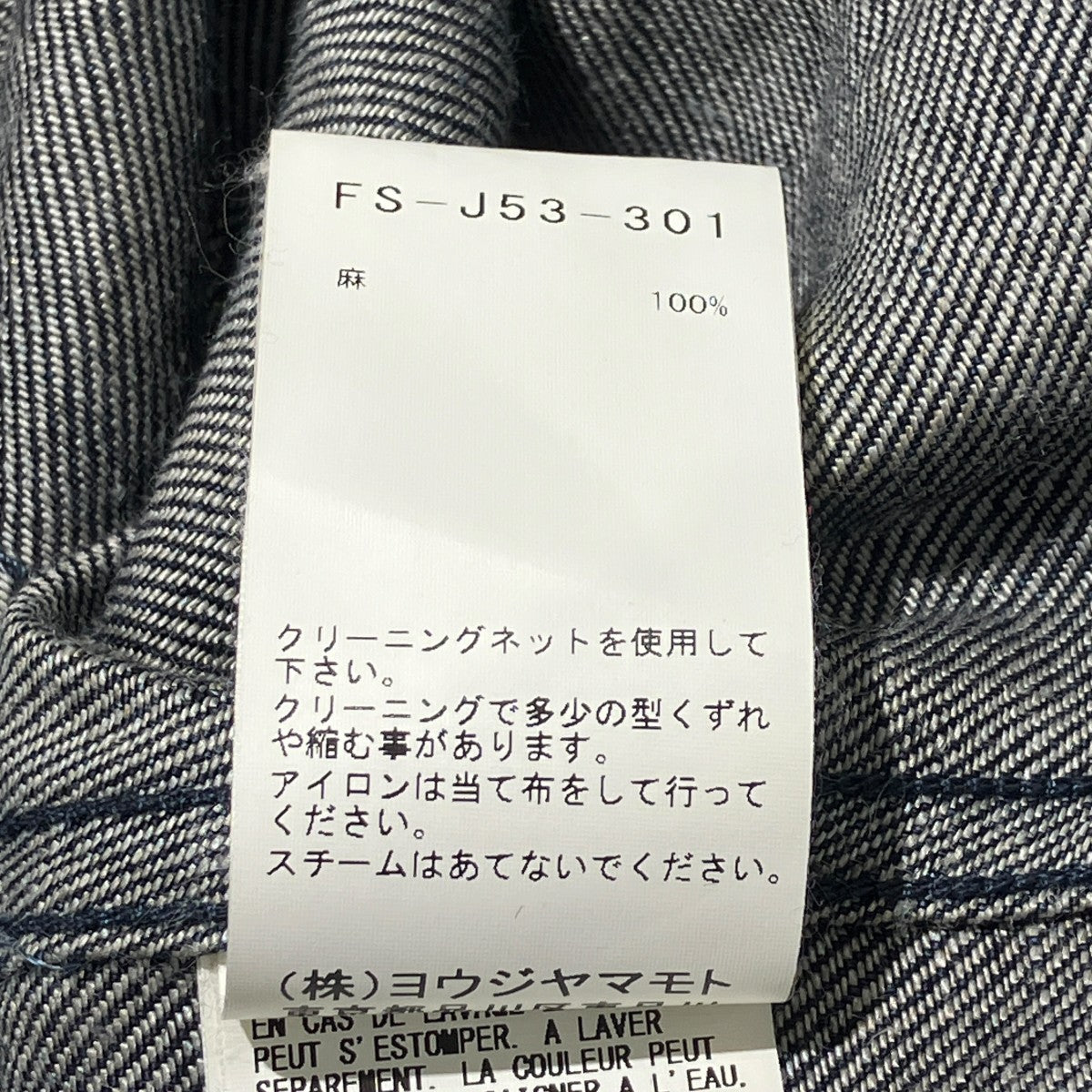 変形リネンデニムジャケットデニムジャケットFS-J53-301