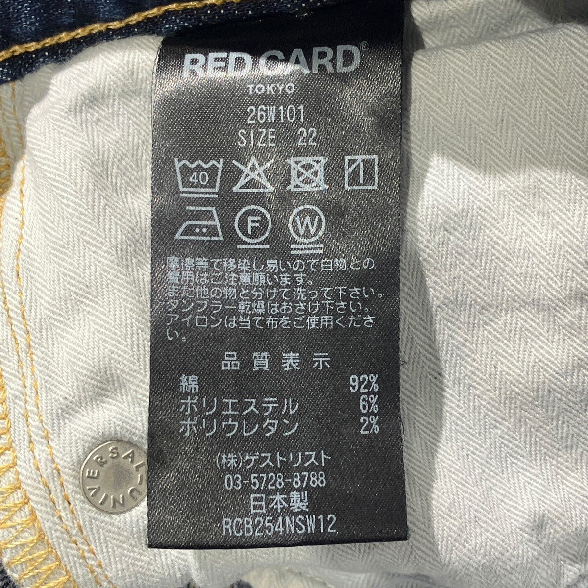 35th Anniversary Wideデニムパンツ26W101