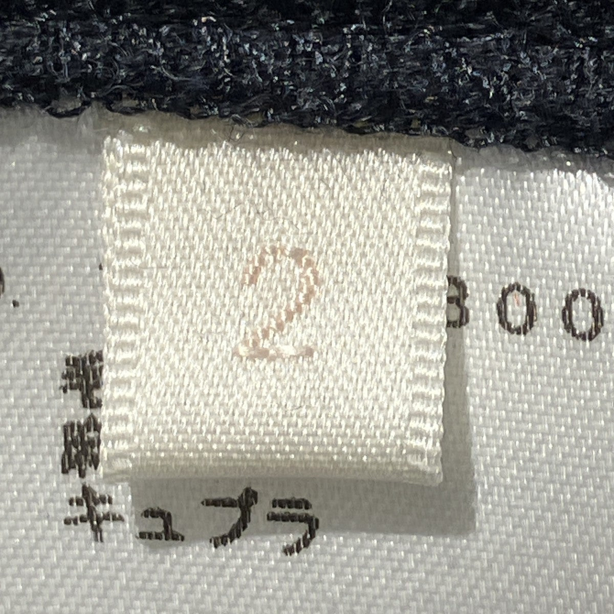 COMOLI ウールリネン2タックパンツタックパンツ15F-03003 古着・中古-8枚目のアイテム画像