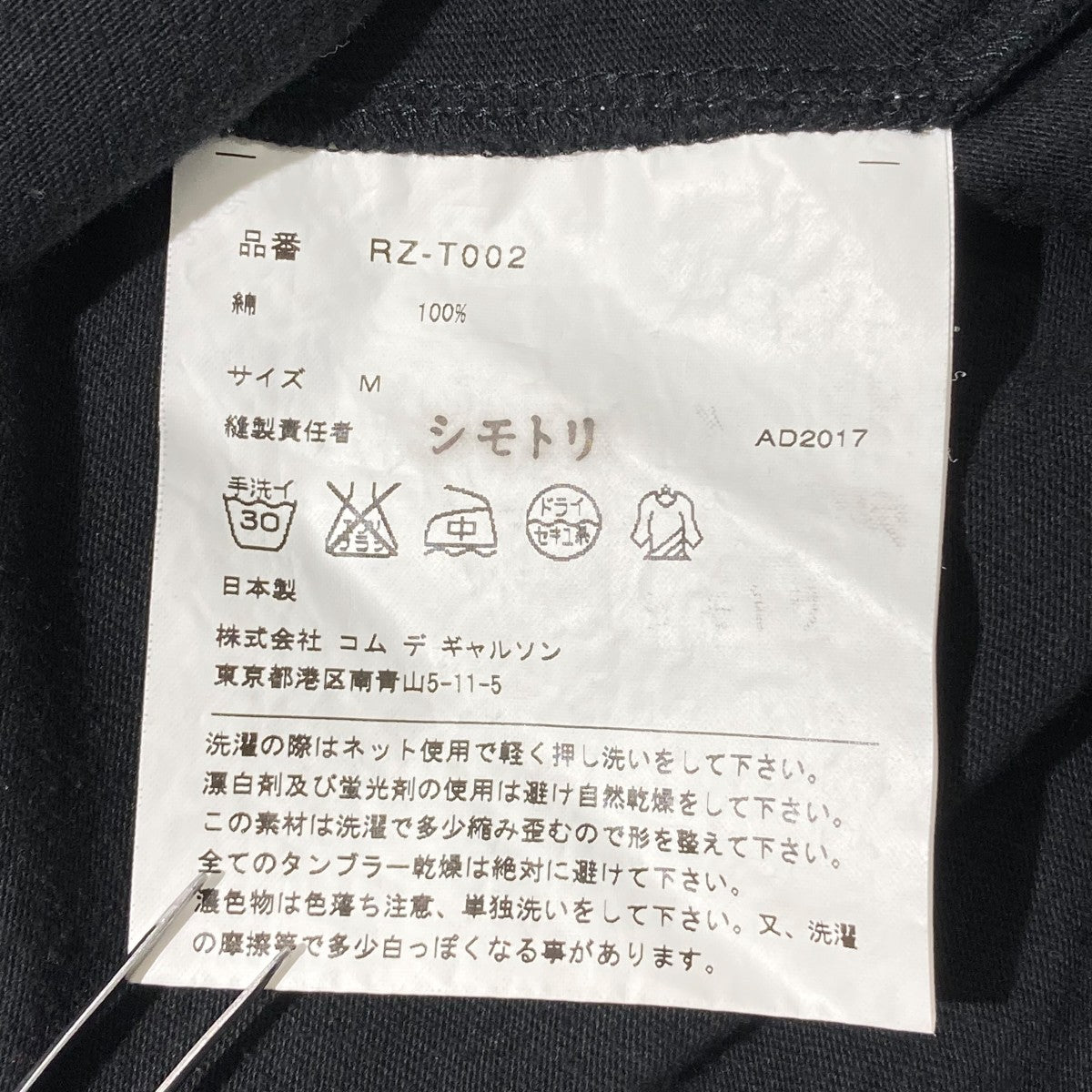 17AW半袖カットソーRZ-T002