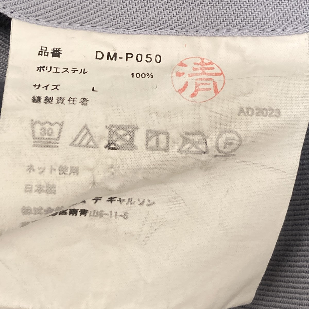 24SSジップデザインワイドテーパードパンツdm-p050