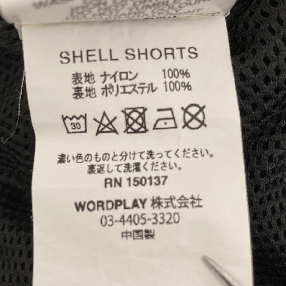 shell shortsショートパンツ