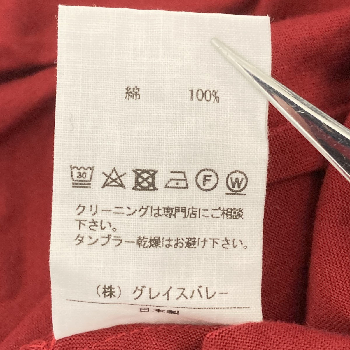 ノースリーブカットソー