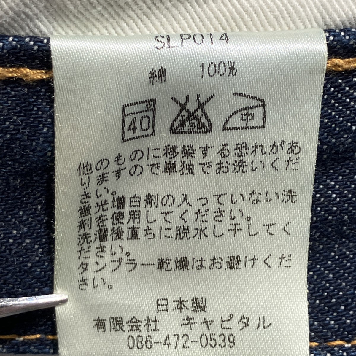 NEW STANDARD DENIMデニムパンツSLP014