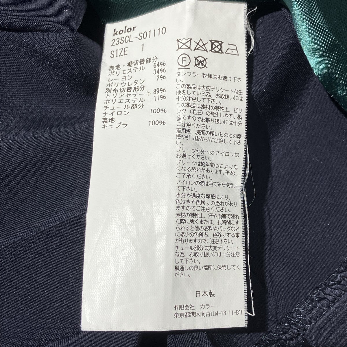 アシンメトリーチェックロングスカートスカート23SCL-S01110