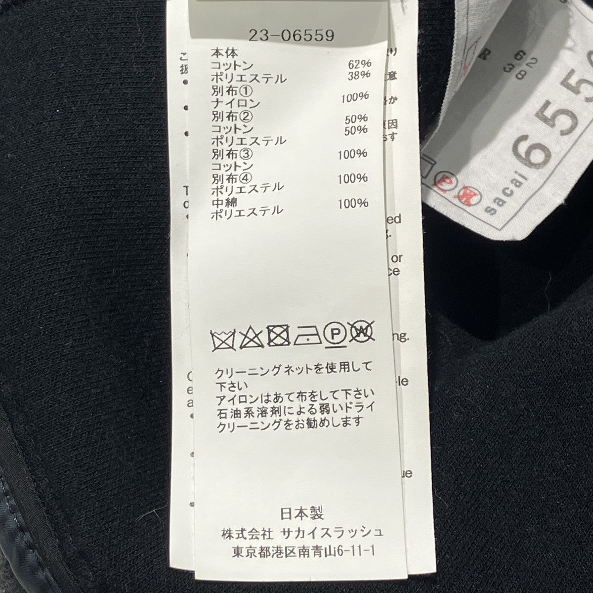 ボンディングスリーブレススウェット半袖スウェット23-06559