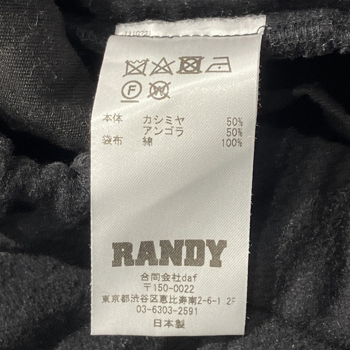 Randy 24AWTORNADO変形シルエットパンツAW24-RPT06 古着・中古-7枚目のアイテム画像