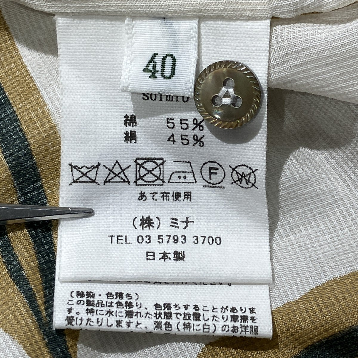 solmio半袖ブラウスads1381