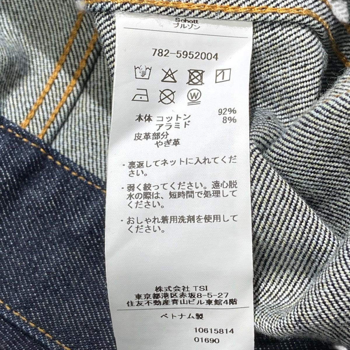 ファイアプルーフデニムジャケット
