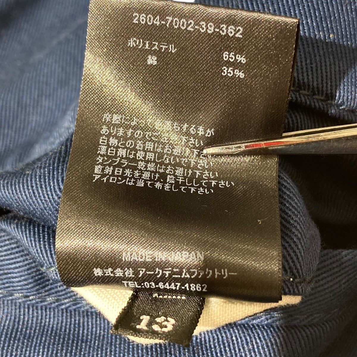 T C Chino Workチノパン2604-7002