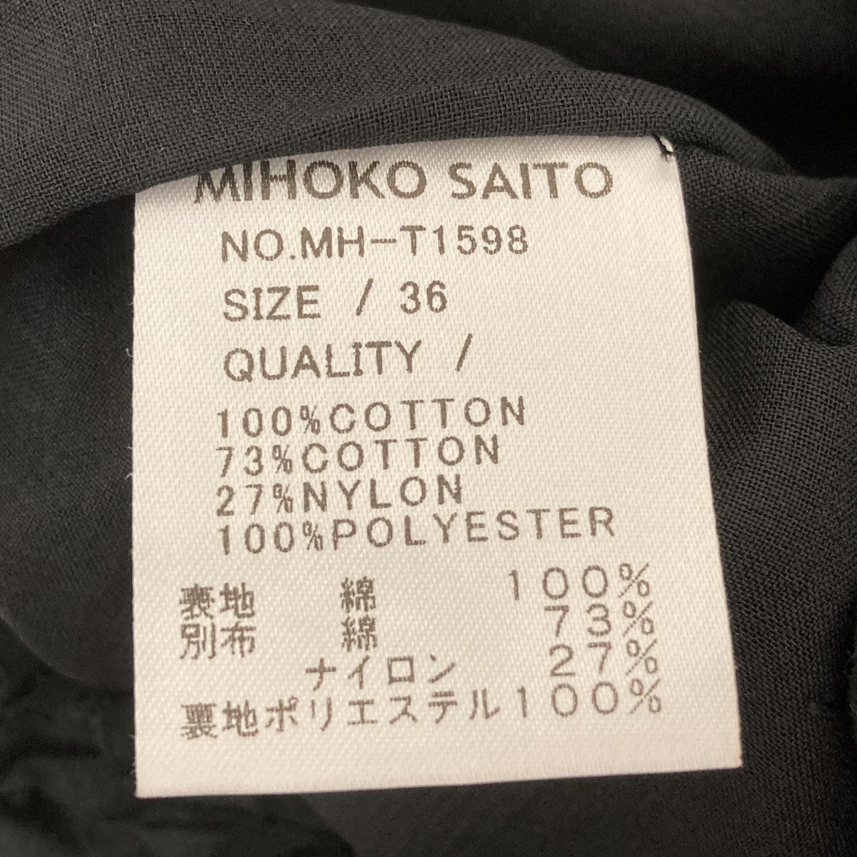 ジャケットMH-T1598