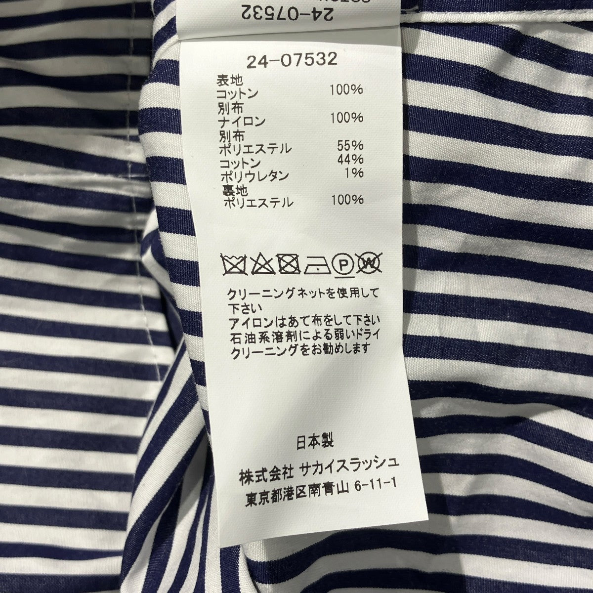 Cotton Poplin x Nylon Twill Shirt半袖ブラウス24-07532