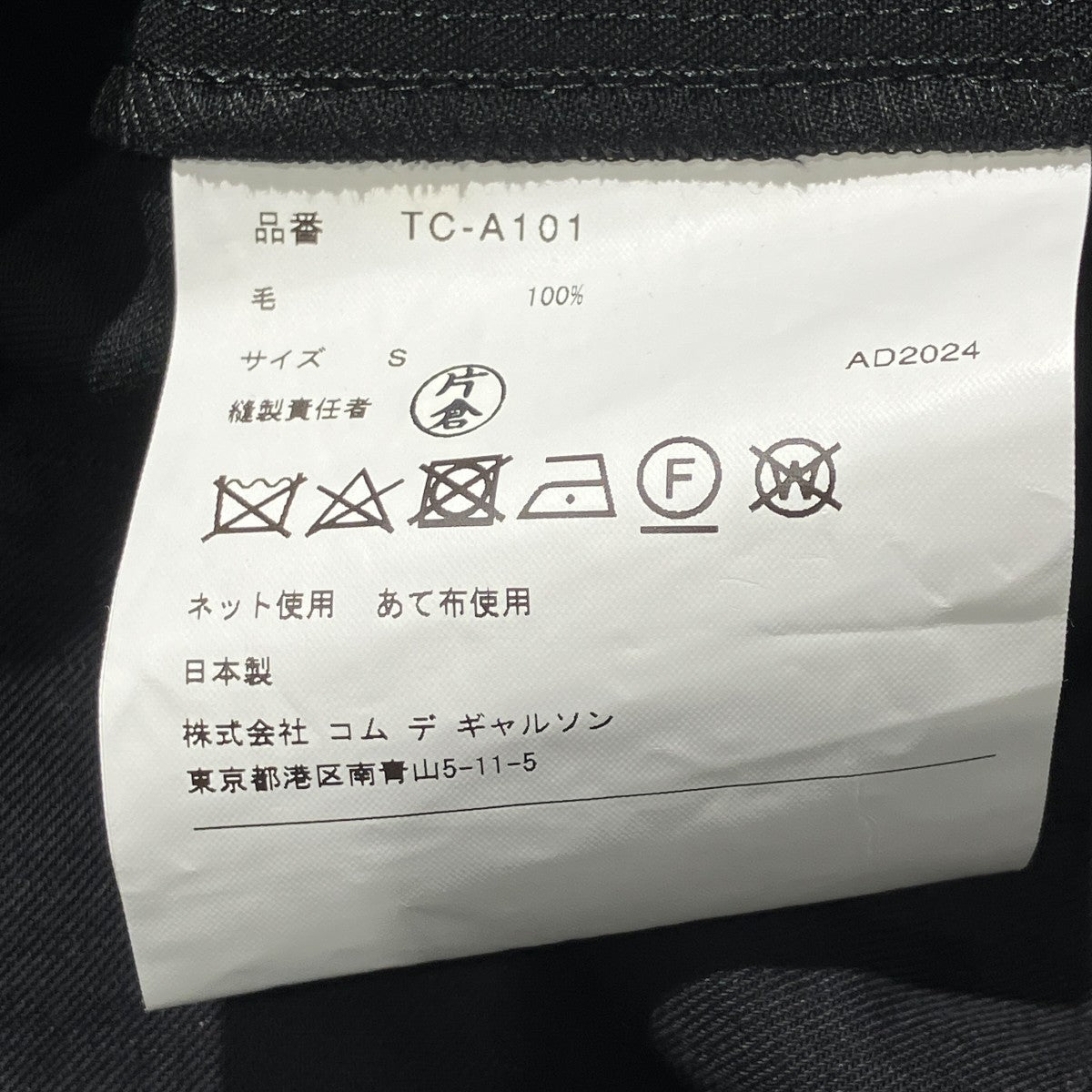 25SSウールギャバ後染ジャンパースカート AD2024ジャンパースカートTC-A101