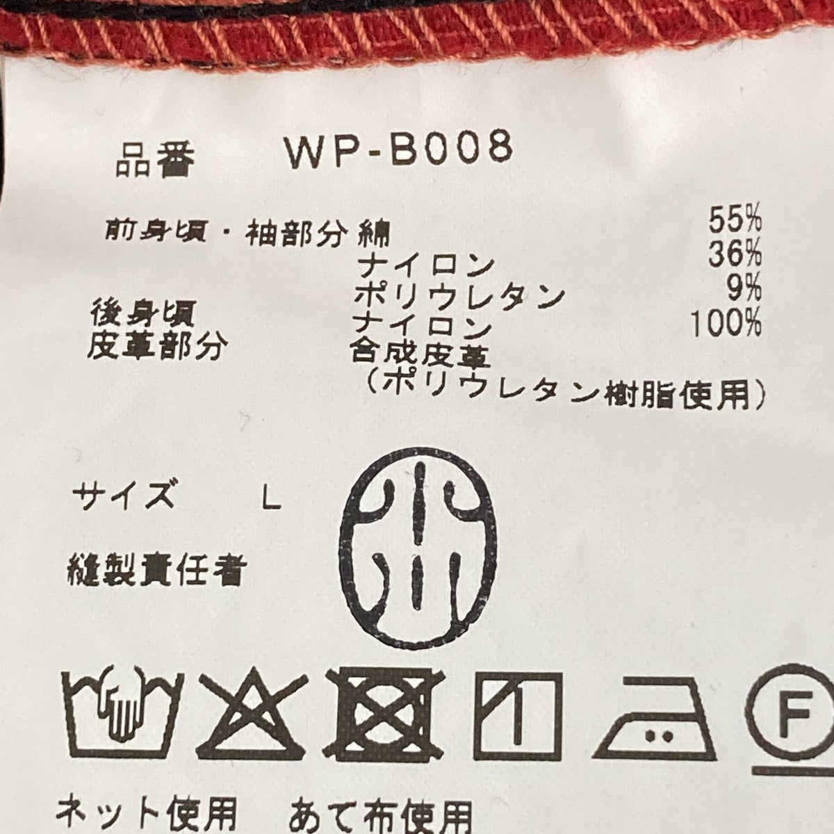 シャツジャケットWP-B008