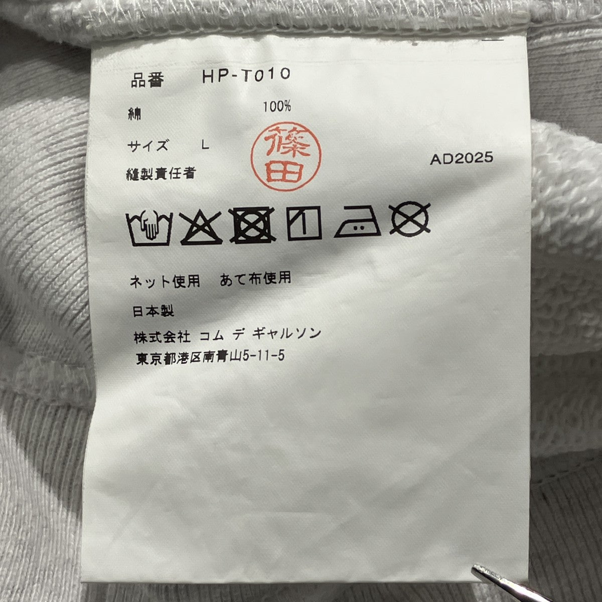 COMME des GARCONS HOMME 25AWANDY WARHOL アートワークプリント 綿度詰裏毛スウェットHP-T010/AD2025 古着・中古-8枚目のアイテム画像