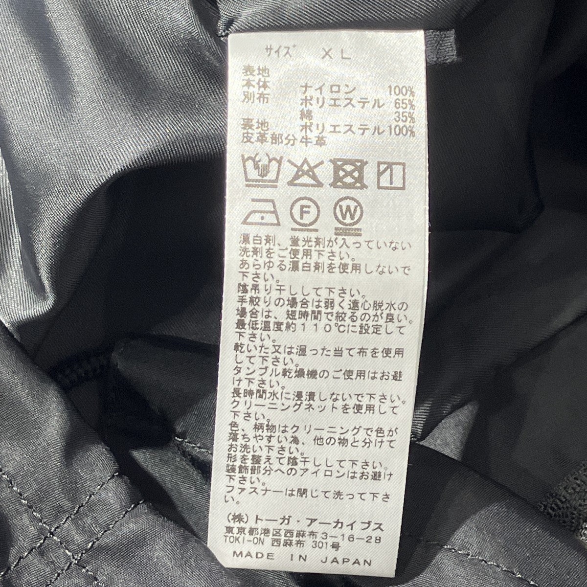 TOGA ARCHIVES×PORTER Nylon blouson PORTER SPナイロンジャケットTC252-FC516 古着・中古-8枚目のアイテム画像