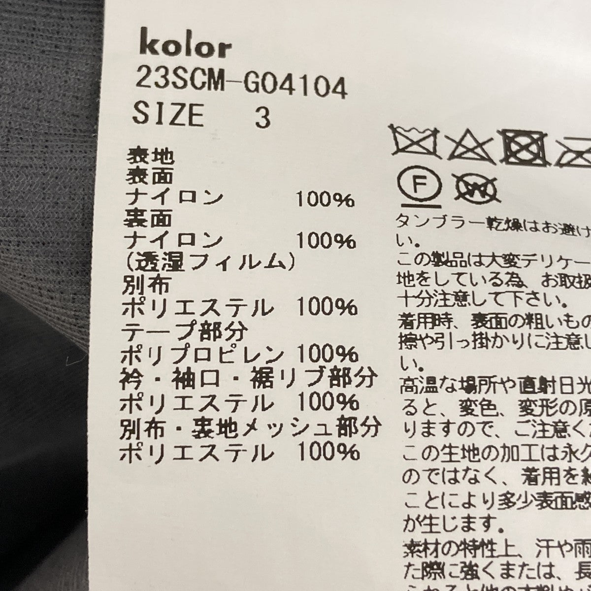 23SSミックスファブリックシアーブルゾン23SCM-G04104