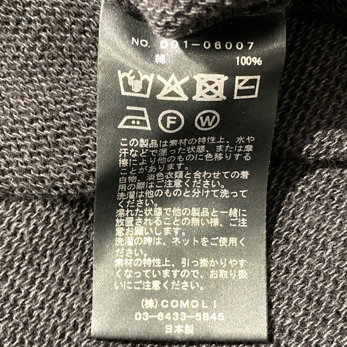 COMOLI 26SSクルーネックニットD01-06007 古着・中古-7枚目のアイテム画像