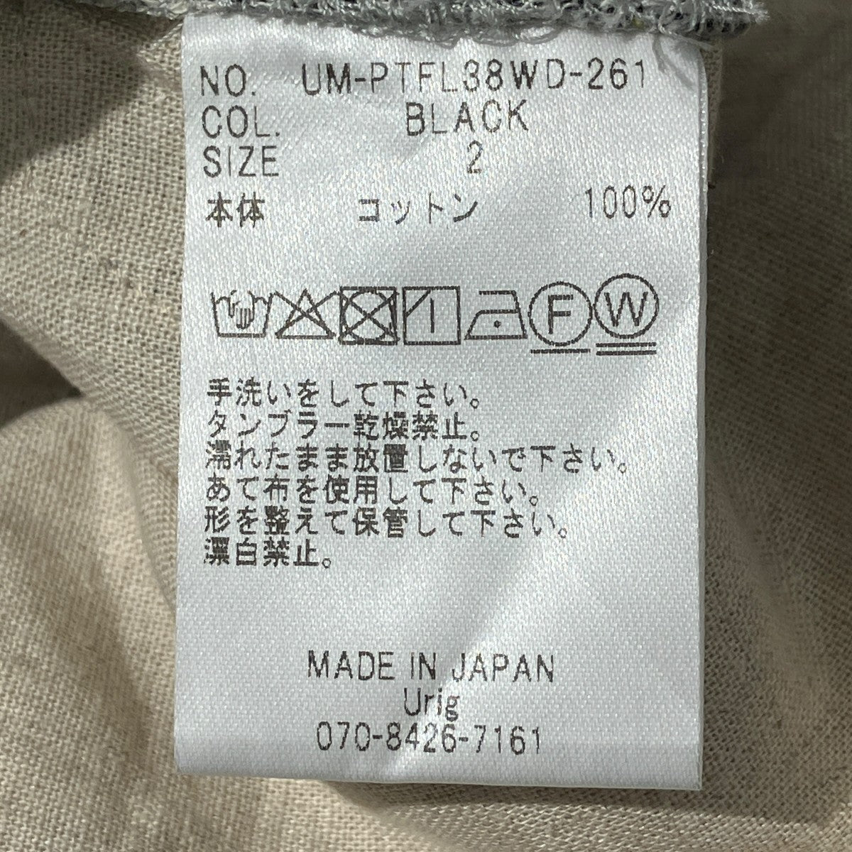 イージーパンツUM-PTFL38WD-261