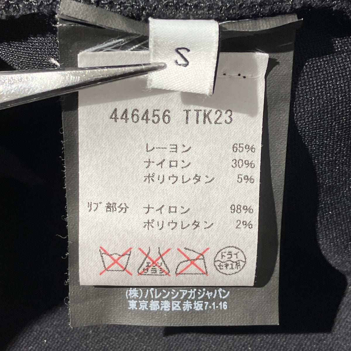 BALENCIAGA Swing Scuba Jacketブルゾン446456 古着・中古-6枚目のアイテム画像