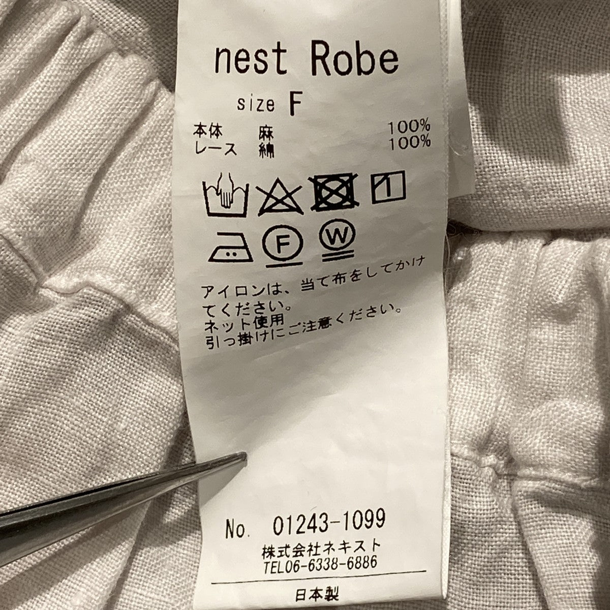 nest Robe 24AWリネンレースギャザースカート01243-1099 古着・中古-5枚目のアイテム画像