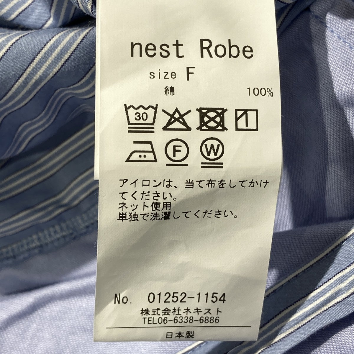 nest Robe 25SSストライプ￥It’s ME コットンストライプバルーンサロペット01252-1154 古着・中古-6枚目のアイテム画像