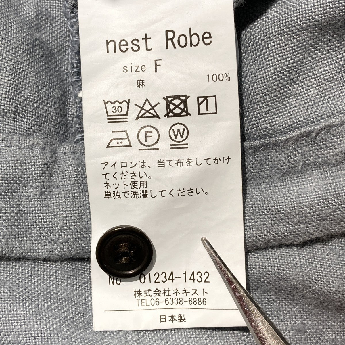 nest Robe 23AW起毛リネンバルーンスリーブブラウス01234-1432 古着・中古-6枚目のアイテム画像