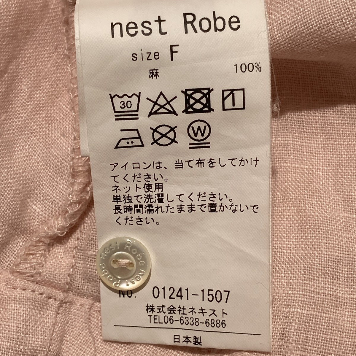 nest Robe 24SS長袖シャツ01241-1507 古着・中古-6枚目のアイテム画像