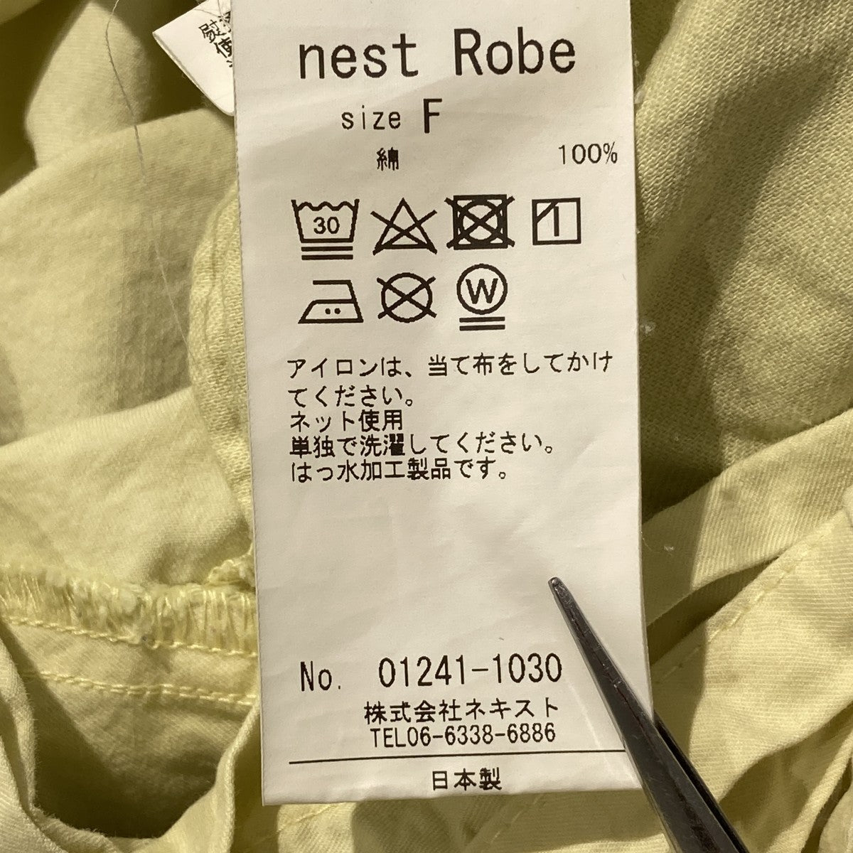 nest Robe 24SSドローストリングコットンイージーパンツ01241-1030 古着・中古-6枚目のアイテム画像