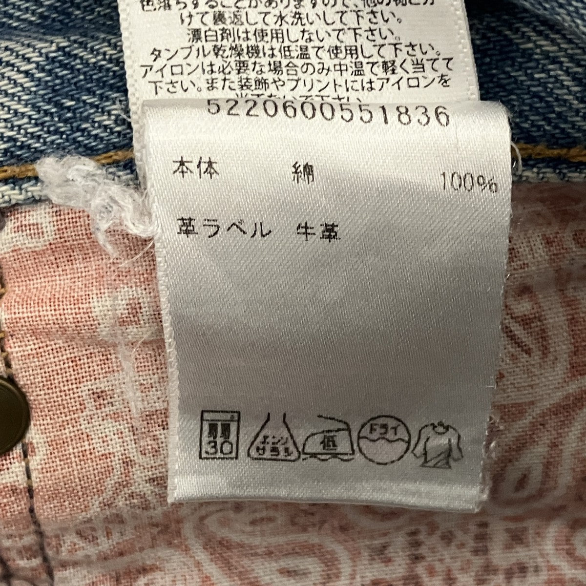 デニムパンツ5220600551836