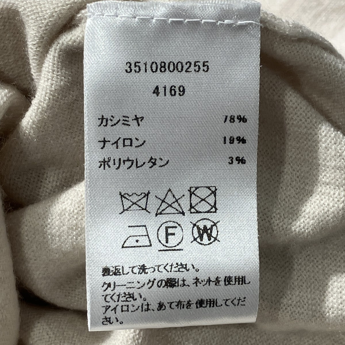 Ron herman別注 カシミヤクルーネックカーディガン3510800255