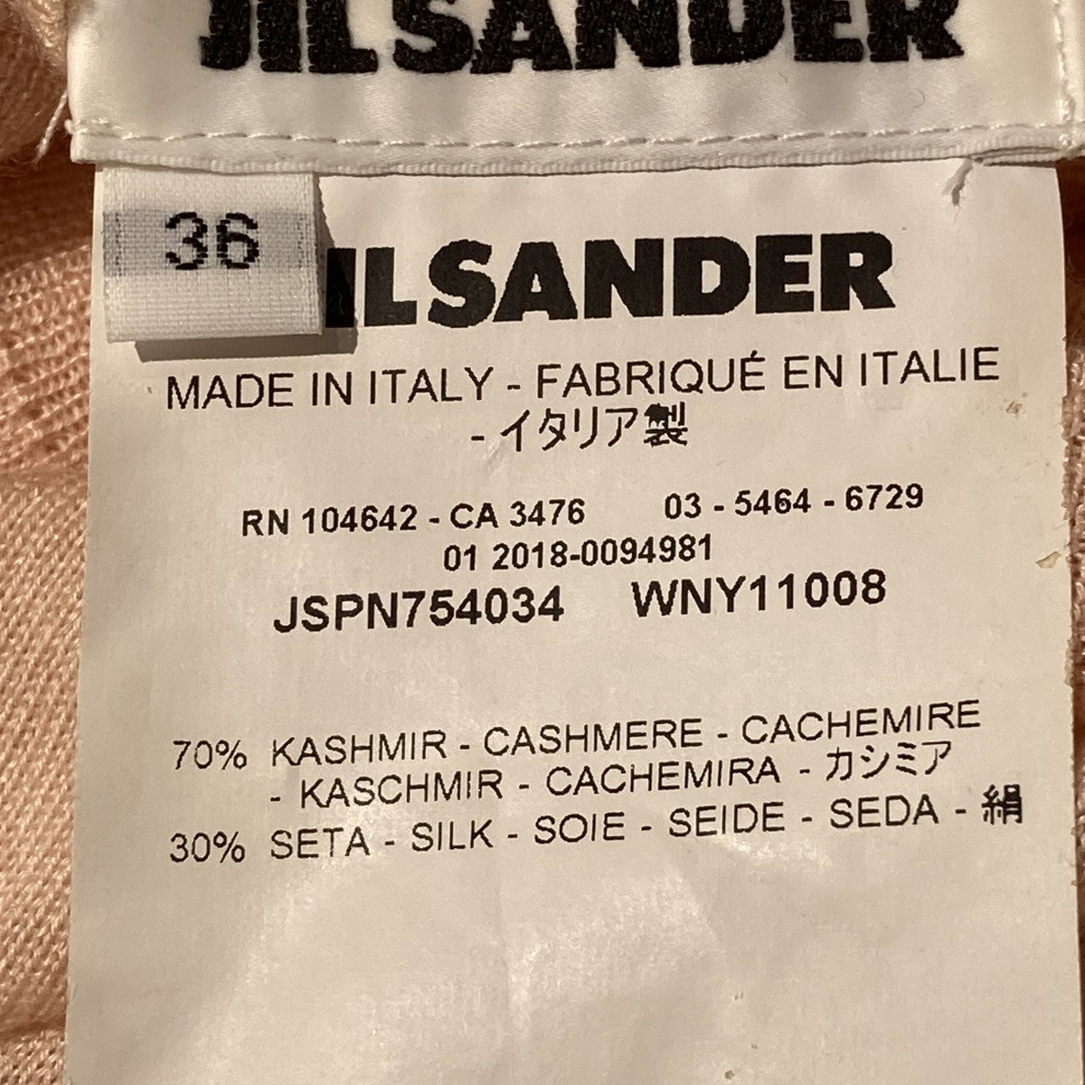 JIL SANDER カシミヤシルク半袖ニットJSPN754034 古着・中古-6枚目のアイテム画像