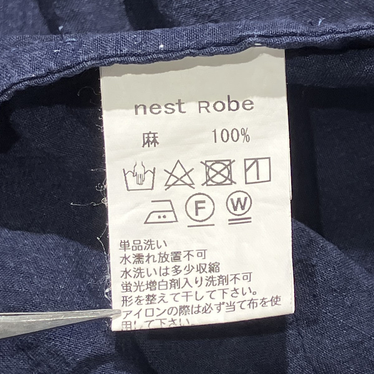 nest Robe フーデットガウンコートシャツワンピース01181-1001 古着・中古-6枚目のアイテム画像
