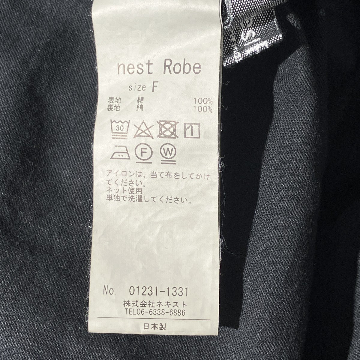 スーピマコットンステンカラーコート01231-1331