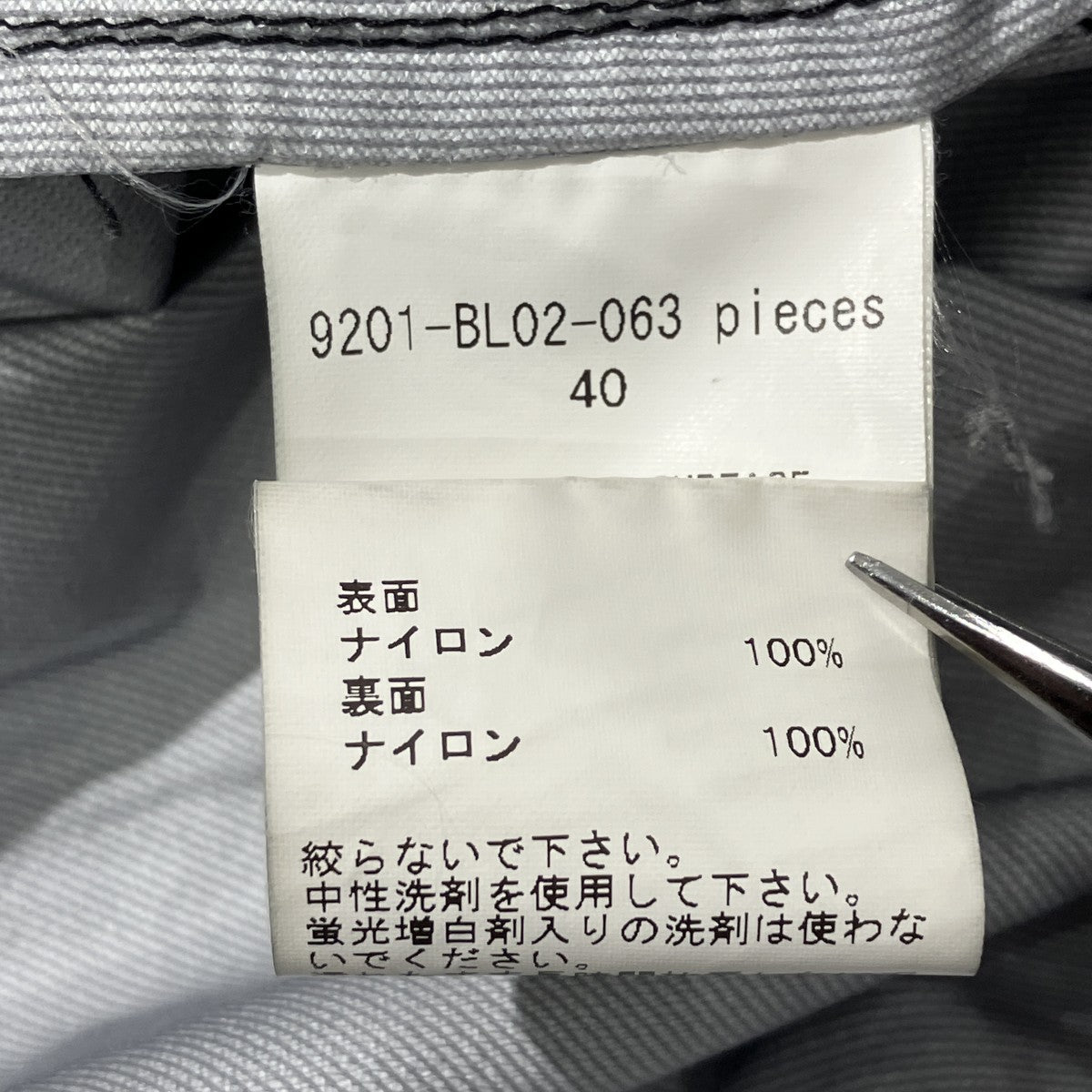 N．HOOLYWOOD 20SSHOOD JACKETナイロンジャケット9201-BL02-063 pieces 古着・中古-10枚目のアイテム画像