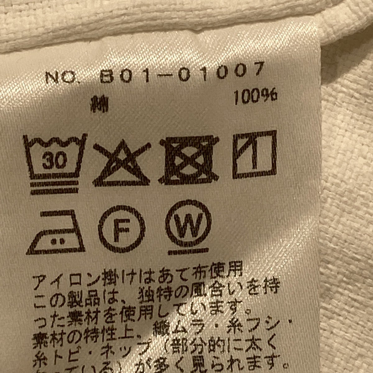 25SS1938ジャケットB01-01007