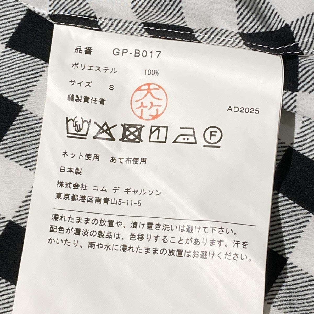 25AWギンガムチェックオーバーサイズシャツGP-B017