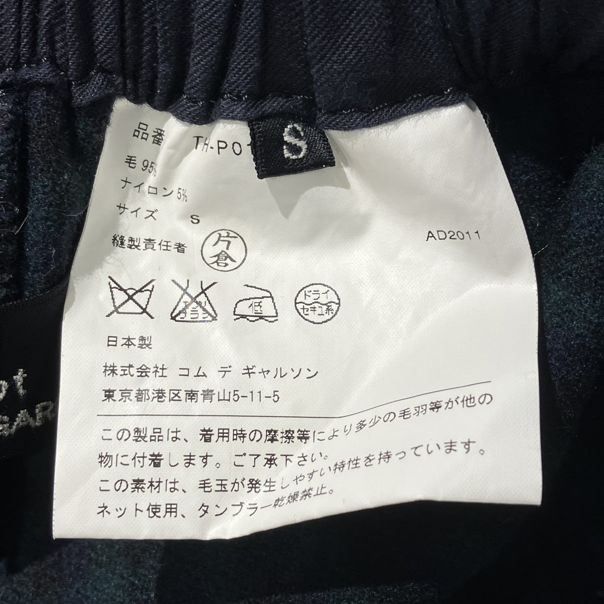 tricot COMME des GARCONS 11AWハーフパンツTH-O017 古着・中古-10枚目のアイテム画像