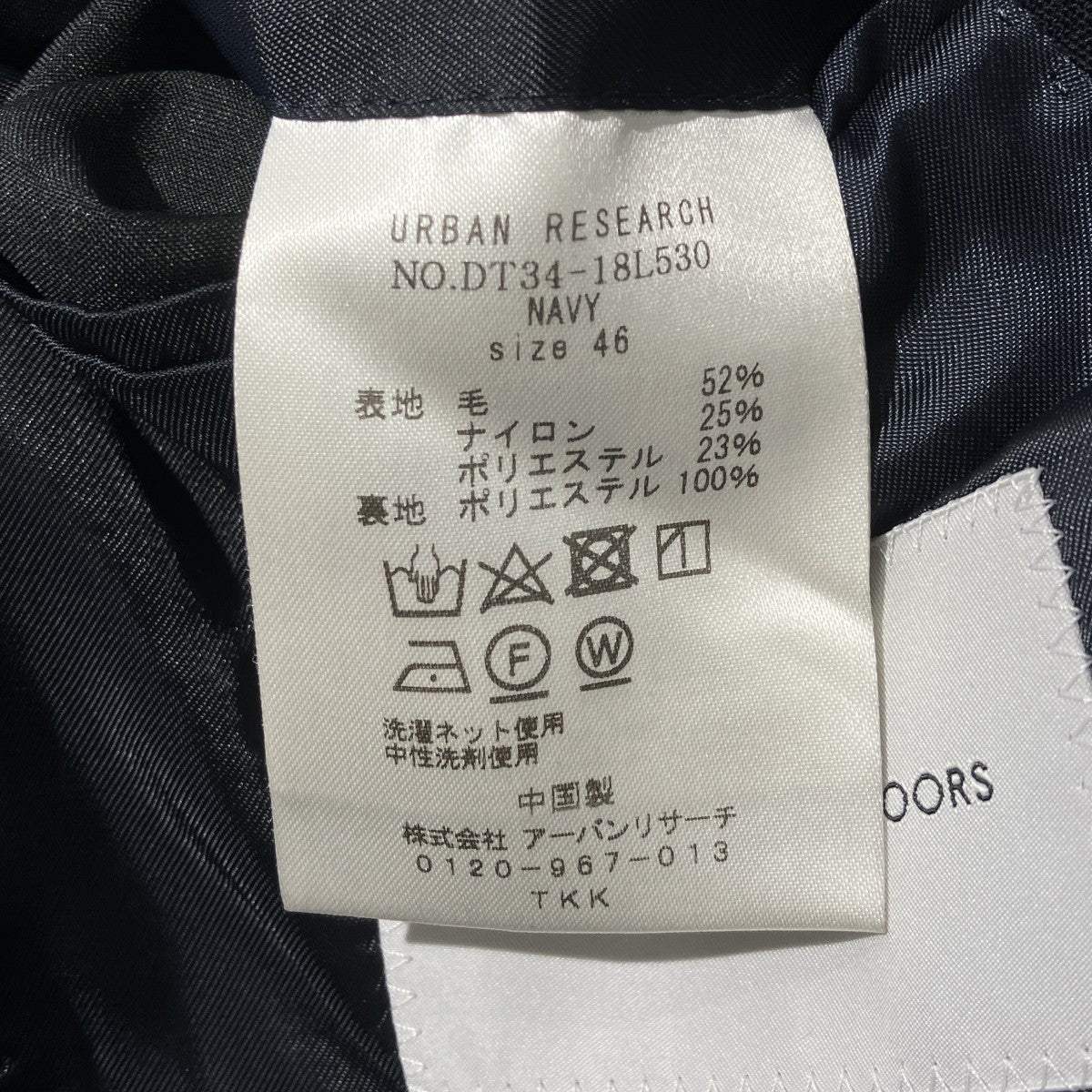 URBAN RESEARCH LIFE STYLE TAILORテーラードジャケットDT34-18L530 古着・中古-6枚目のアイテム画像