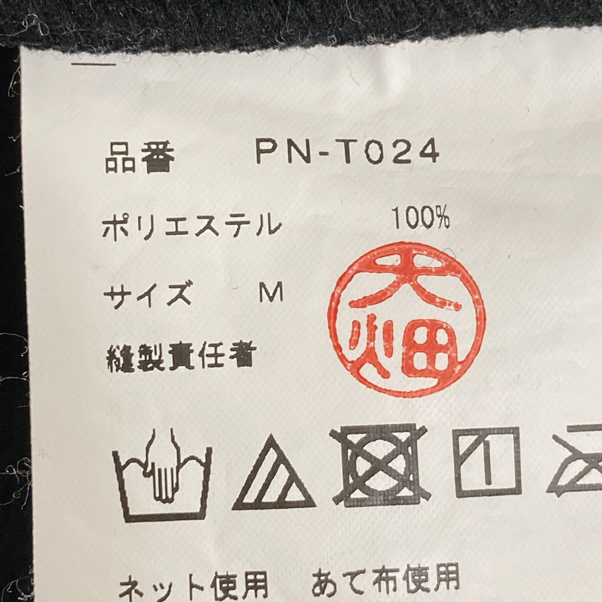 24AWSPIRITUAL WORLDパーカーPN-T024